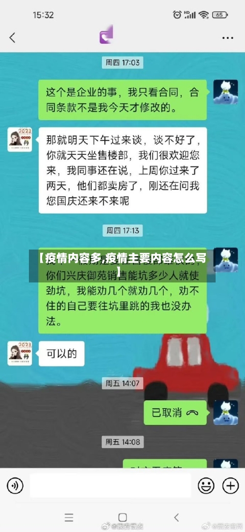 【疫情内容多,疫情主要内容怎么写】-第1张图片