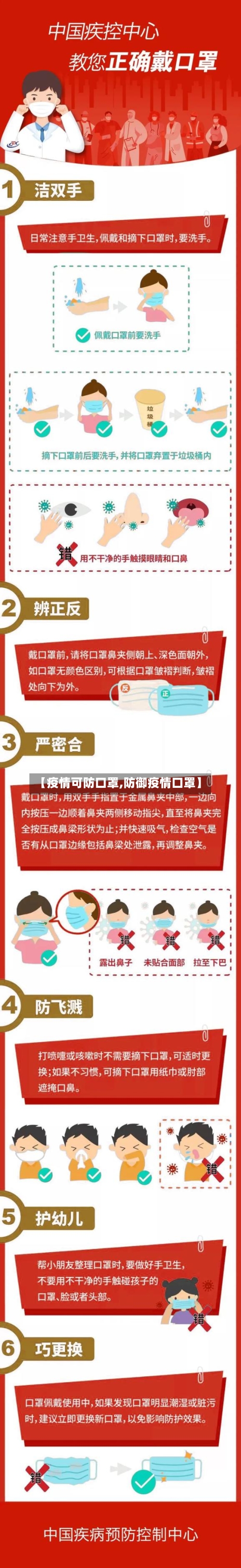 【疫情可防口罩,防御疫情口罩】-第1张图片