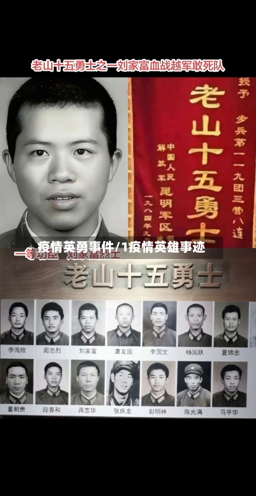 疫情英勇事件/1疫情英雄事迹-第2张图片