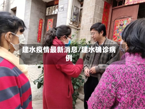 建水疫情最新消息/建水确诊病例-第1张图片